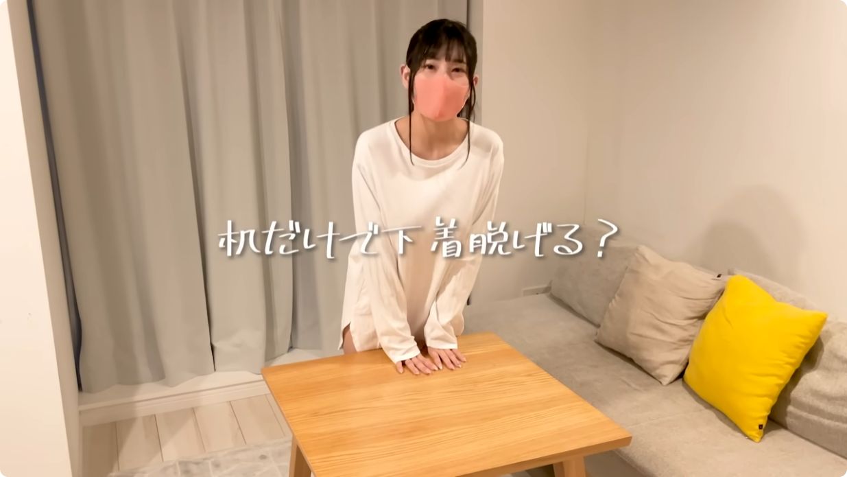 手を使わずにパンツ脱ぎチャレンジ