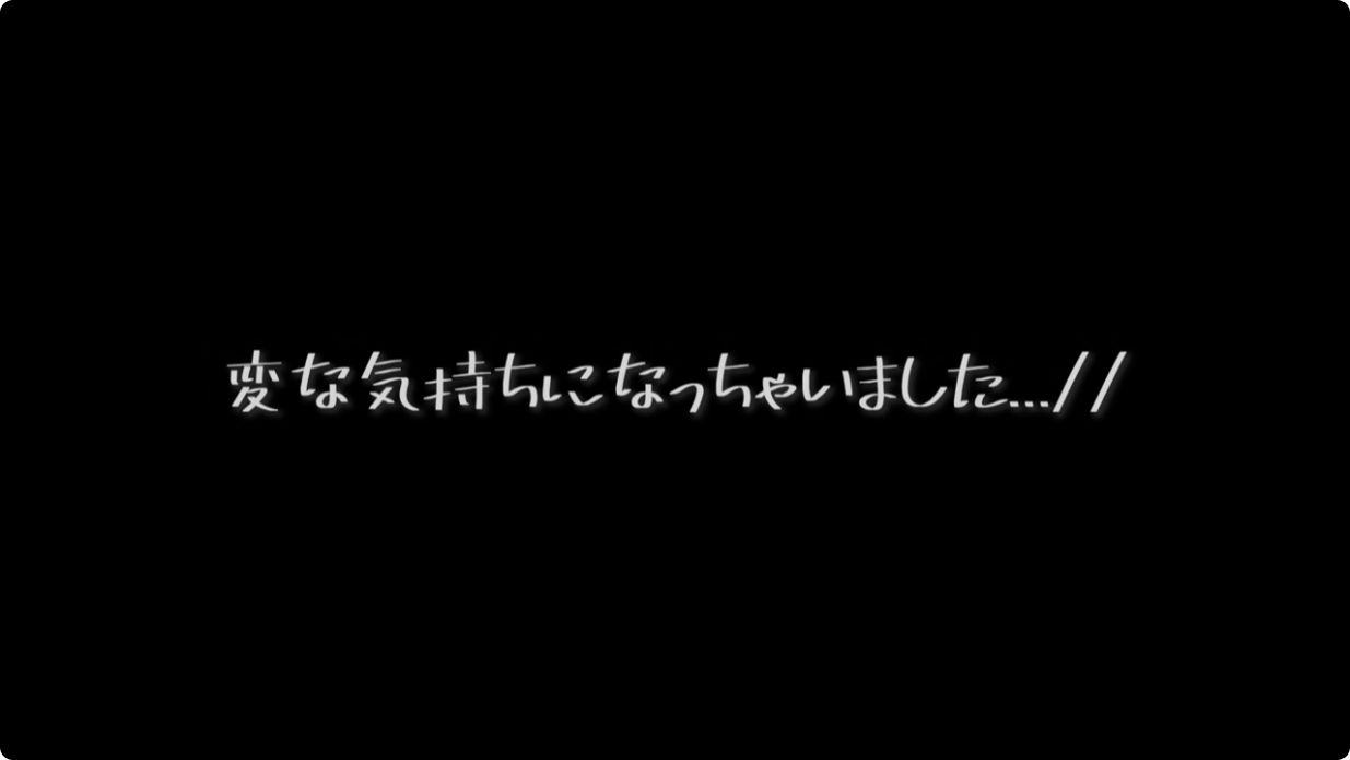 手を使わずにパンツ脱ぎチャレンジ