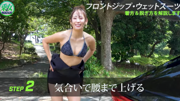 水着美女がウェットスーツ生着替え