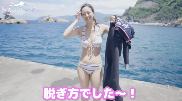 巨乳女子のダイビングスーツ脱ぎ