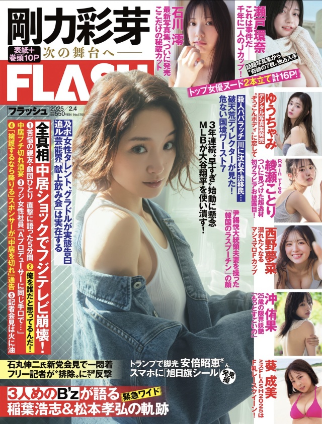 剛力彩芽のセクシーな最新グラビアエロ画像