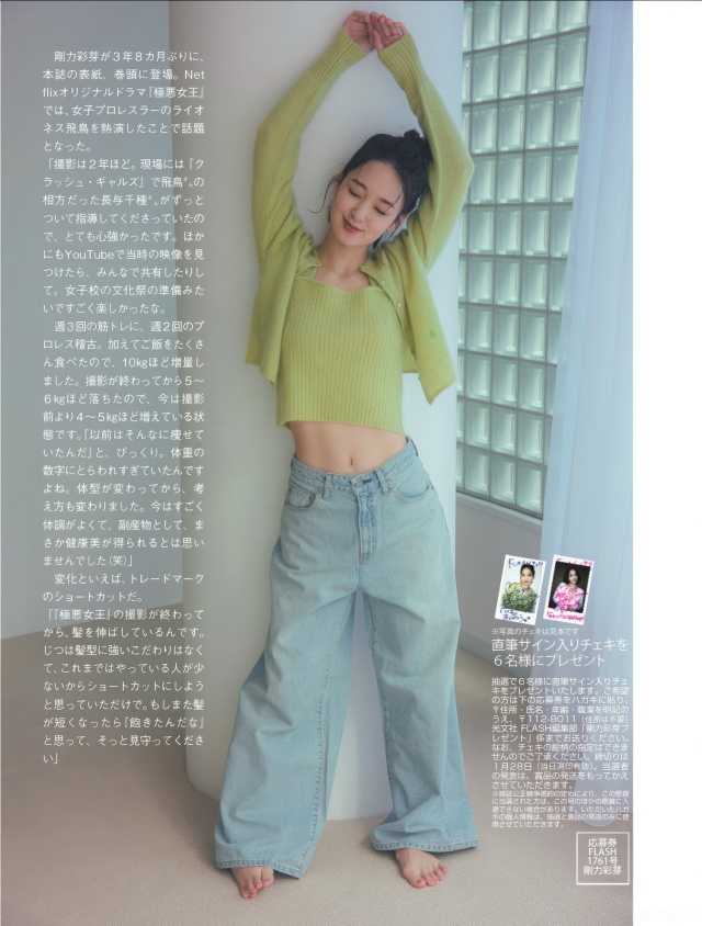 剛力彩芽のセクシーな最新グラビアエロ画像
