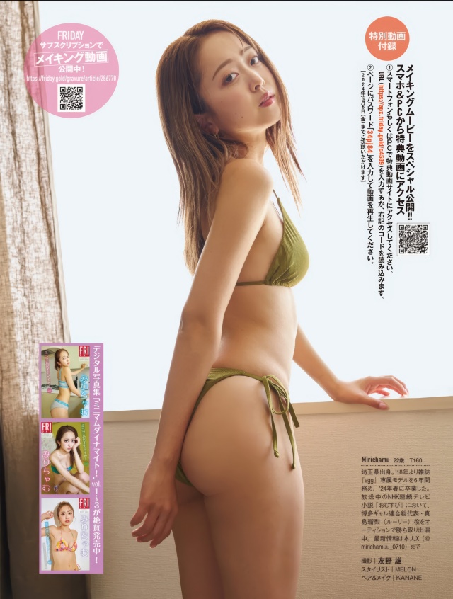 みりちゃむ（大木美里亜）の意外と大きいおっぱいのグラビアエロ画像