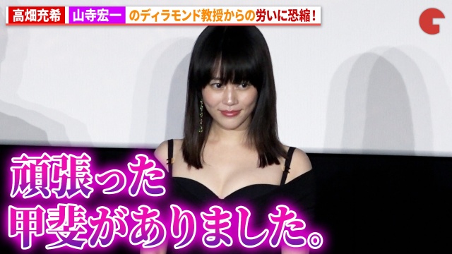 高畑充希のポロリしそうなおっぱいのエロ画像