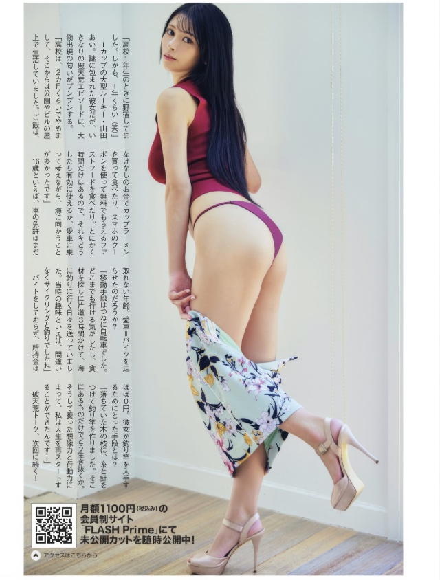 山田あいのドスケベボディのビキニグラビアエロ画像
