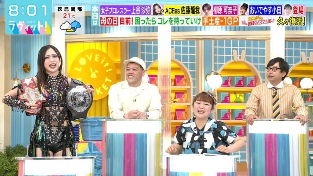 上谷沙弥エロ画像