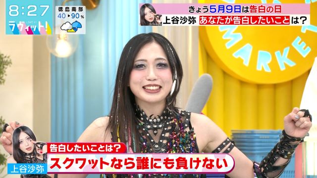 上谷沙弥エロ画像