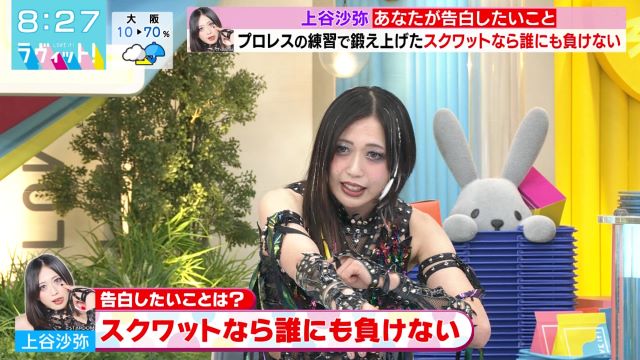 上谷沙弥エロ画像