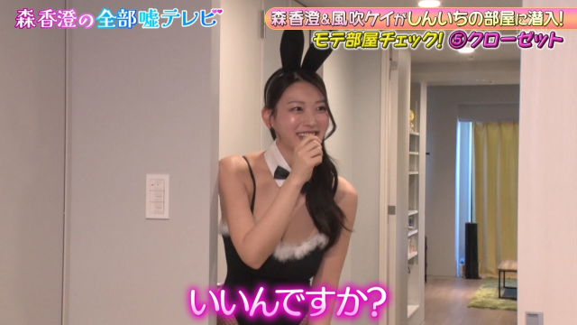 風吹ケイの巨乳バニーガール姿