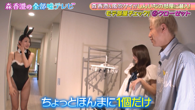 風吹ケイの巨乳バニーガール姿