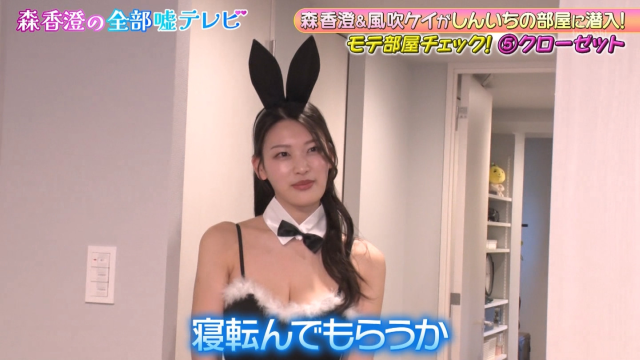 風吹ケイの巨乳バニーガール姿