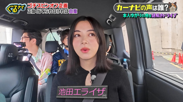 池田エライザの太ももフェチ