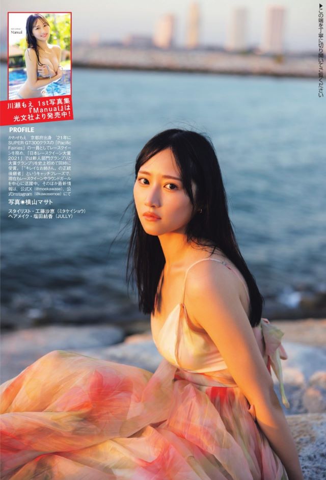 川瀬もえエロ画像