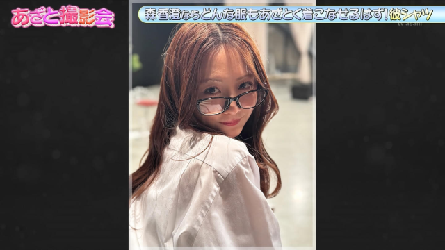 森香澄の太もも露出