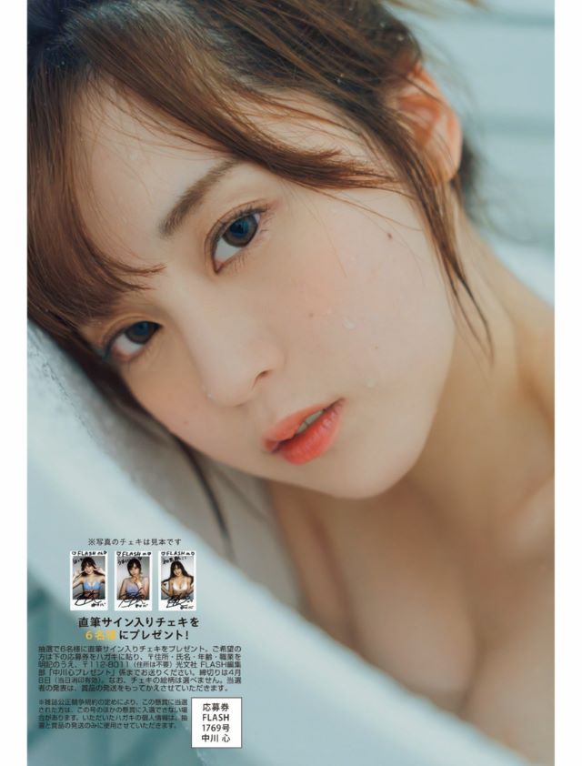 中川心エロ画像