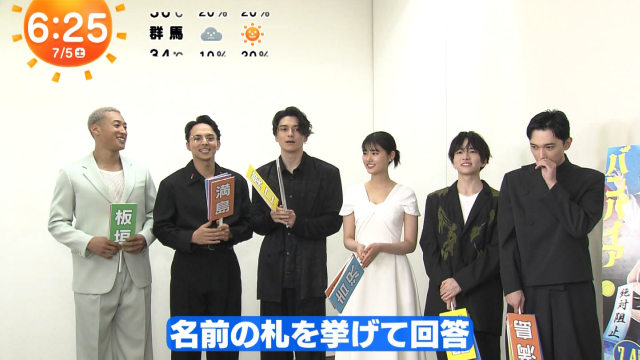 原菜乃華のエッチな胸ちら