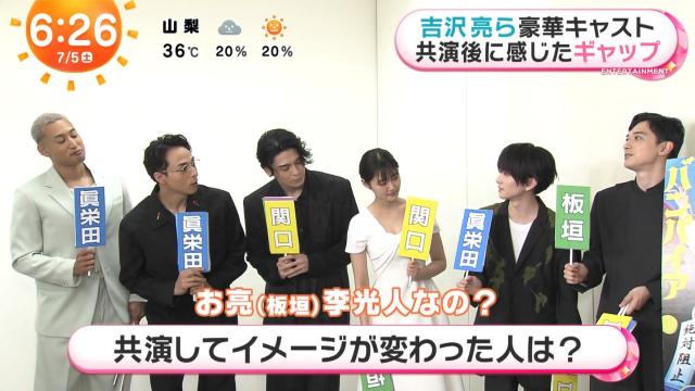 原菜乃華のエッチな胸ちら