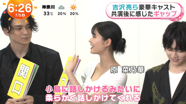 原菜乃華のエッチな胸ちら