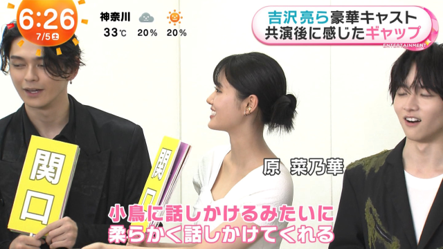 原菜乃華のエッチな胸ちら