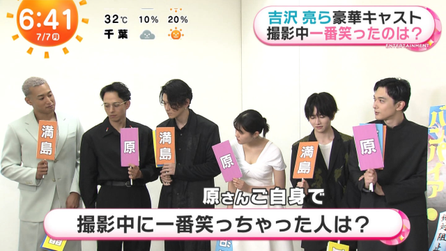 原菜乃華のエッチな胸ちら