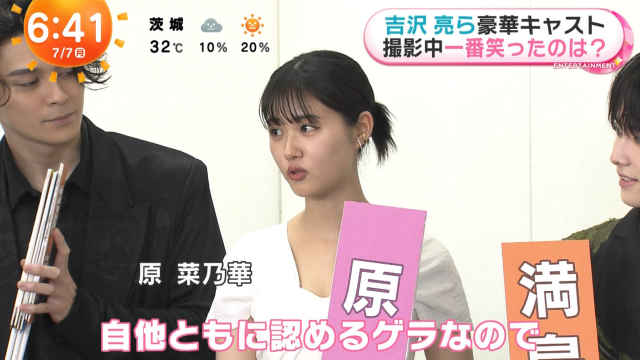 原菜乃華のエッチな胸ちら