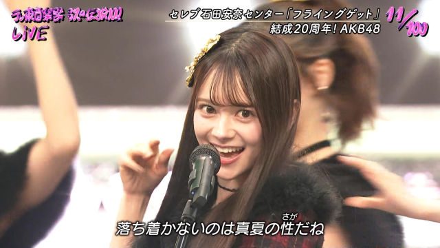 石田安奈の露出した太もも