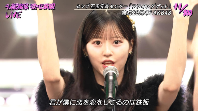 石田安奈の露出した太もも