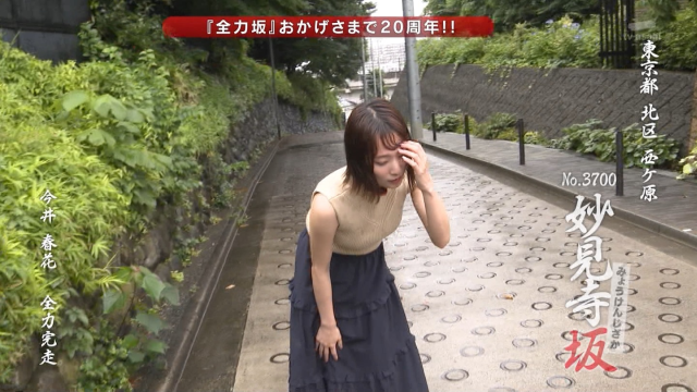 今井春花のエロすぎるオッパイ