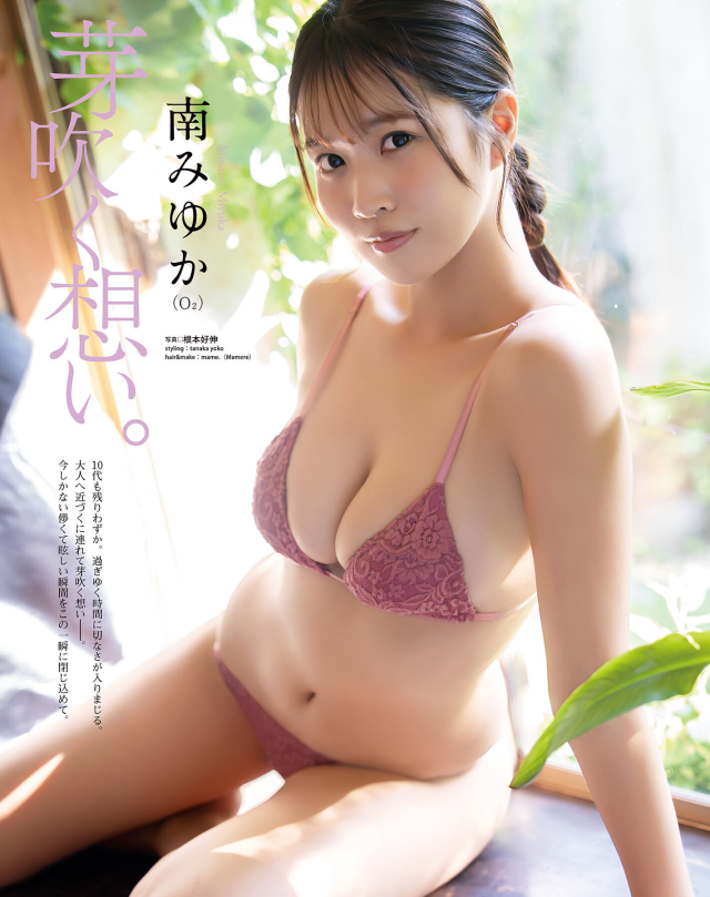 南みゆかのエロスなビキニ姿