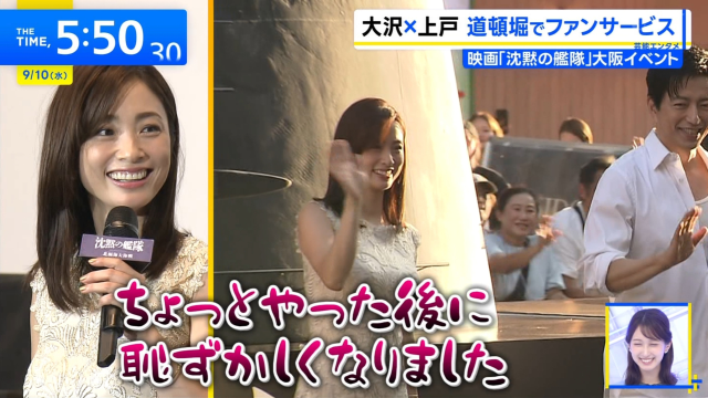 上戸彩のエロス溢れる脇とおっぱい