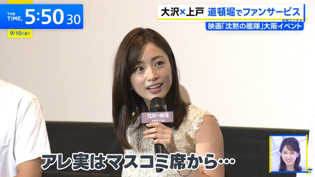 上戸彩のエロス溢れる脇とおっぱい