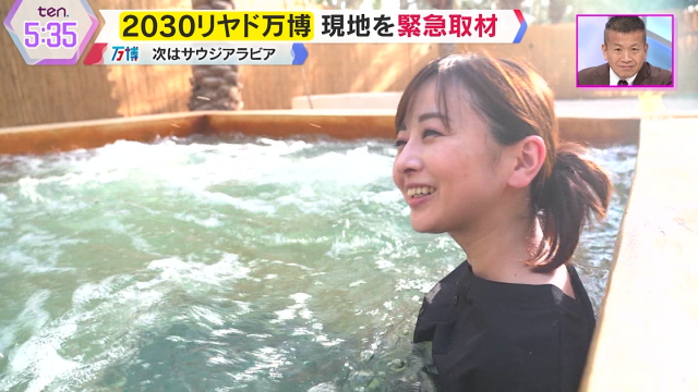 海渡未来の妙にエロい温泉シーン