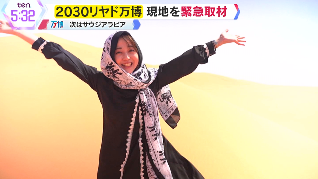 海渡未来の妙にエロい温泉シーン