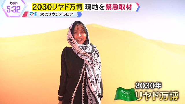 海渡未来の妙にエロい温泉シーン