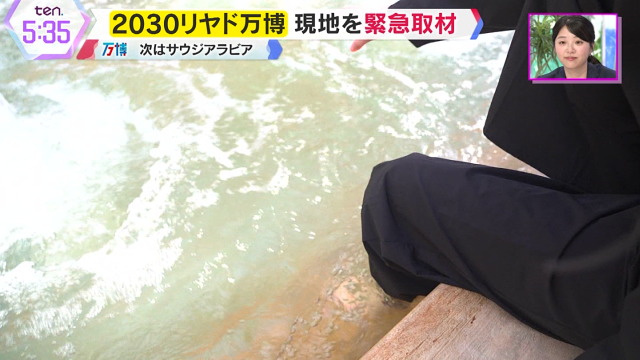 海渡未来の妙にエロい温泉シーン