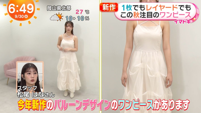 最愛のワンピース越しオッパイ