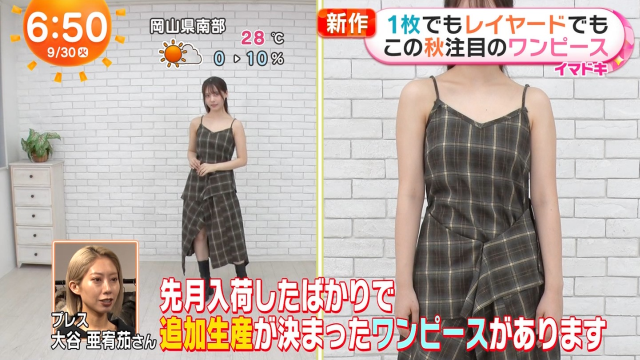 最愛のワンピース越しオッパイ