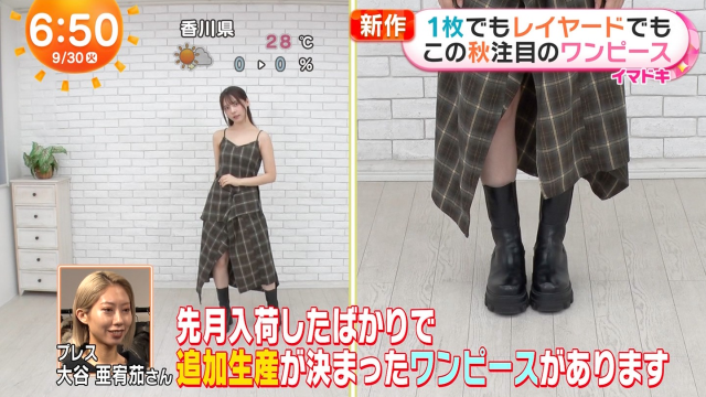 最愛のワンピース越しオッパイ