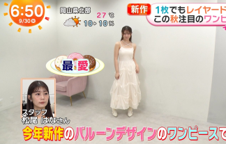 最愛の可愛いワンピース姿！肌を露出しておっぱいも目立つｗｗｗ