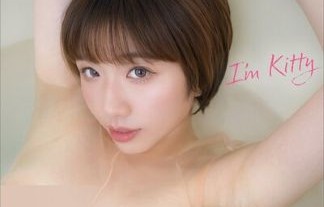 香港発のグラドル・Kitkatキティ、ヌード写真集を発売！！スケベなショット満載でヌケる・・