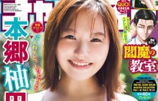 人気グラドル・本郷柚巴、今回のグラビアはかなりセクシーで艶っぽいぞ！！