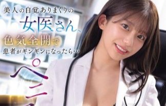 セクシー女優・川越にこ、高校時代からAVみたいなセ〇クスを行っていた模様ｗｗ