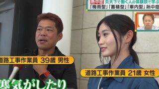 【画像】エグい透明感と神スタイル！美人すぎる道路工事作業員(21)が現場で発見されスレ民が優勝認定連発ｗｗ