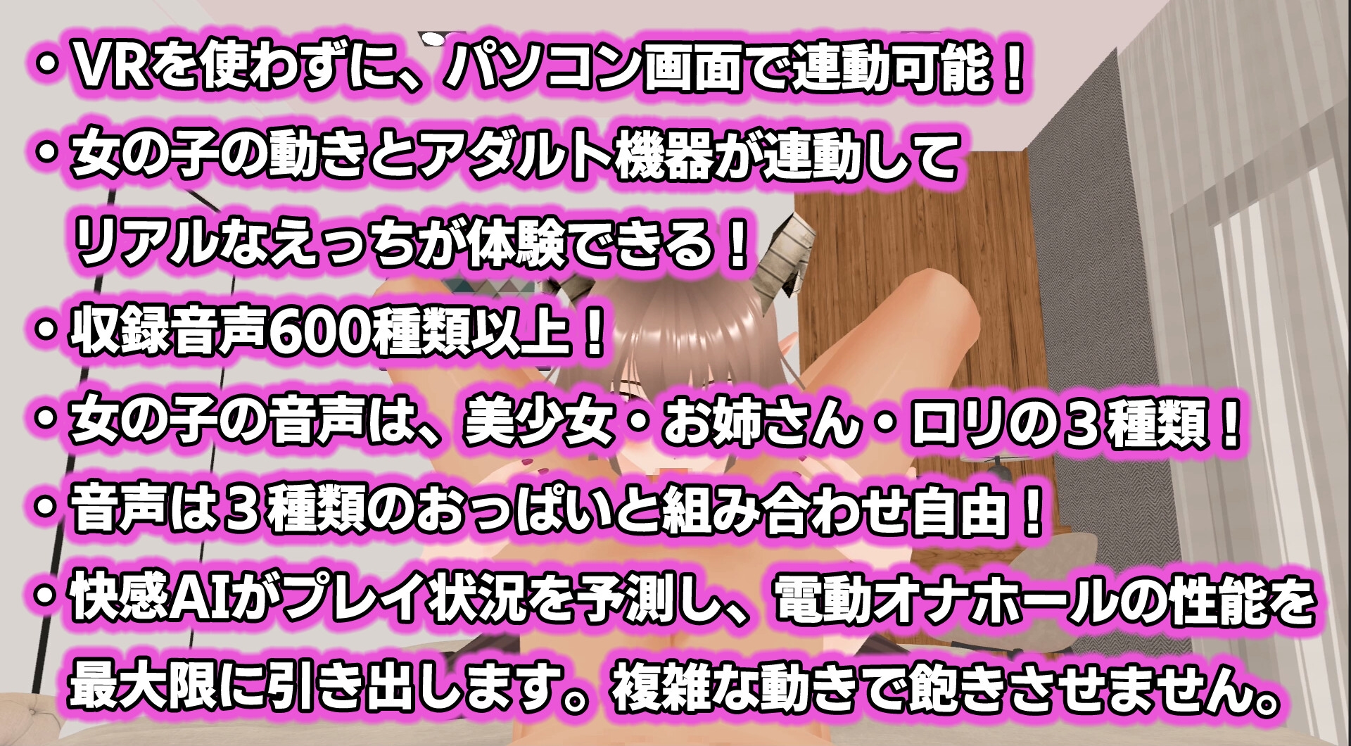 【VR連動ゲーム】おしゃぶりサキュバス☆ご主人様と甘～くとろけるイチャらぶ搾精えっちしたいんだもんっ!!