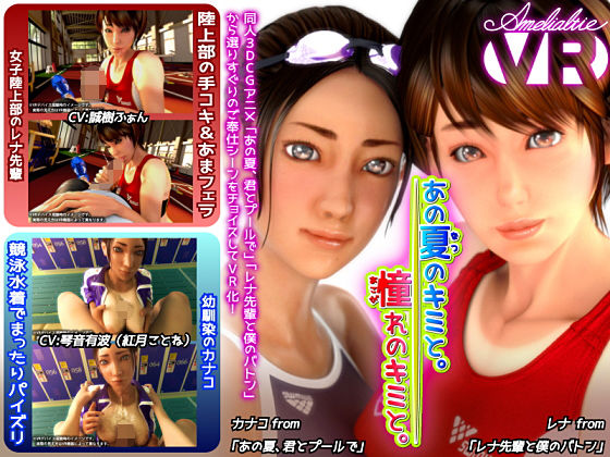 フパイズリのVRエロゲー