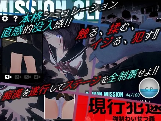 ○○痴○電車VR