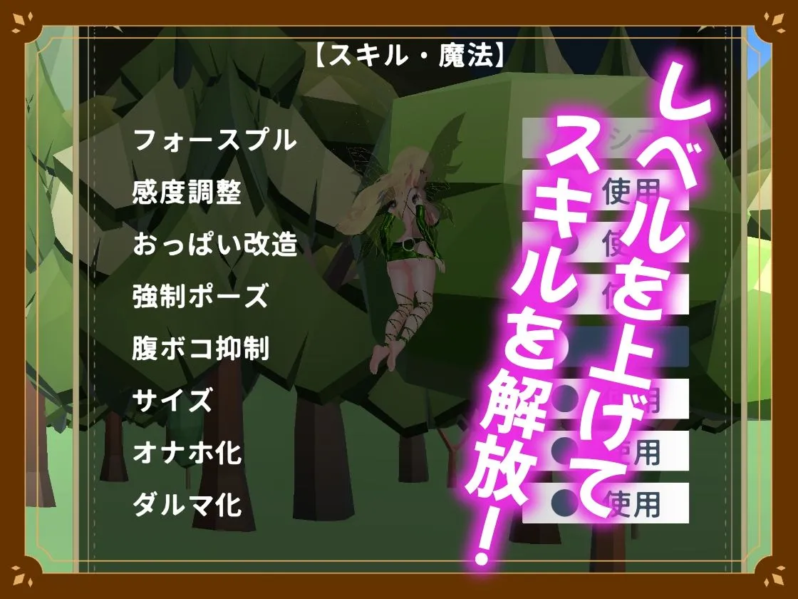 【VR】フェアリータッチ -オナホ妖精シミュレータ-